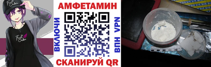 Amphetamine Розовый  Купить  Севастополь 