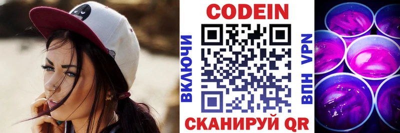 Купить где  Севастополь  Codein Purple Drank 