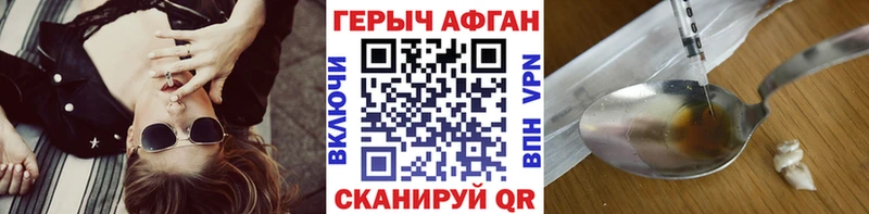 ГЕРОИН Афган  Купить  Севастополь 
