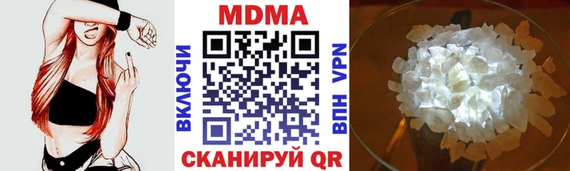 Купить  Севастополь  МДМА Molly 