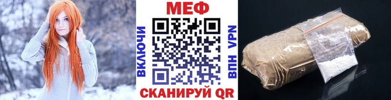 МЯУ-МЯУ кристаллы Купить где Севастополь