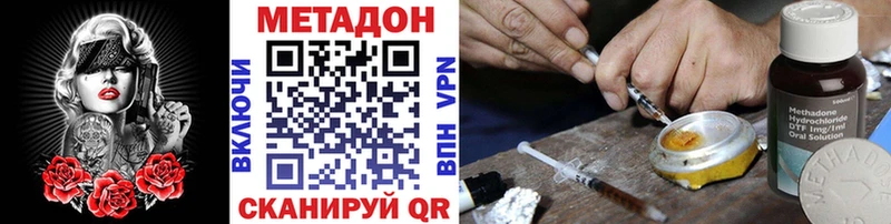 Купить закладки  Севастополь  МЕТАДОН methadone 