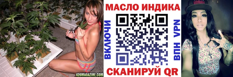 ТГК гашишное масло  Купить закладки  Севастополь 