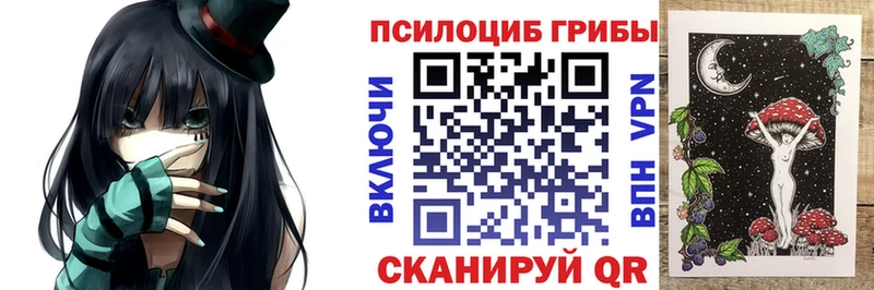 Галлюциногенные грибы Cubensis  Купить закладки  Севастополь 